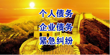 彬县要账公司