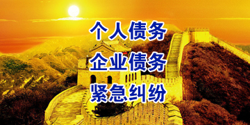 彬县追债公司